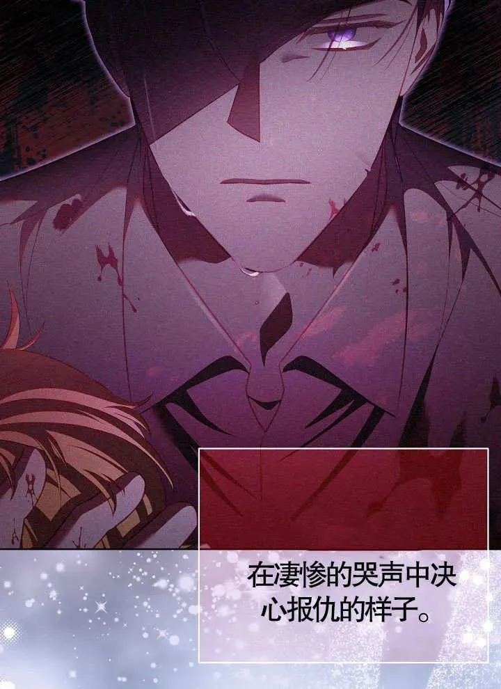 第14话 第77页