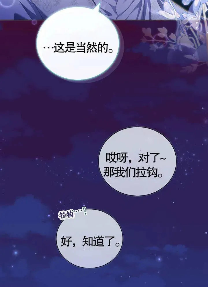 第14话 第83页