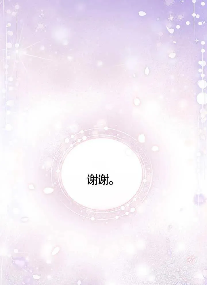 第14话 第86页