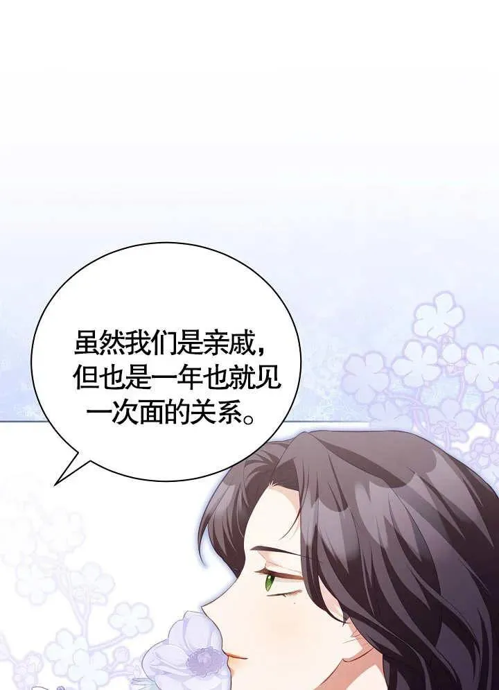 第15话 第12页