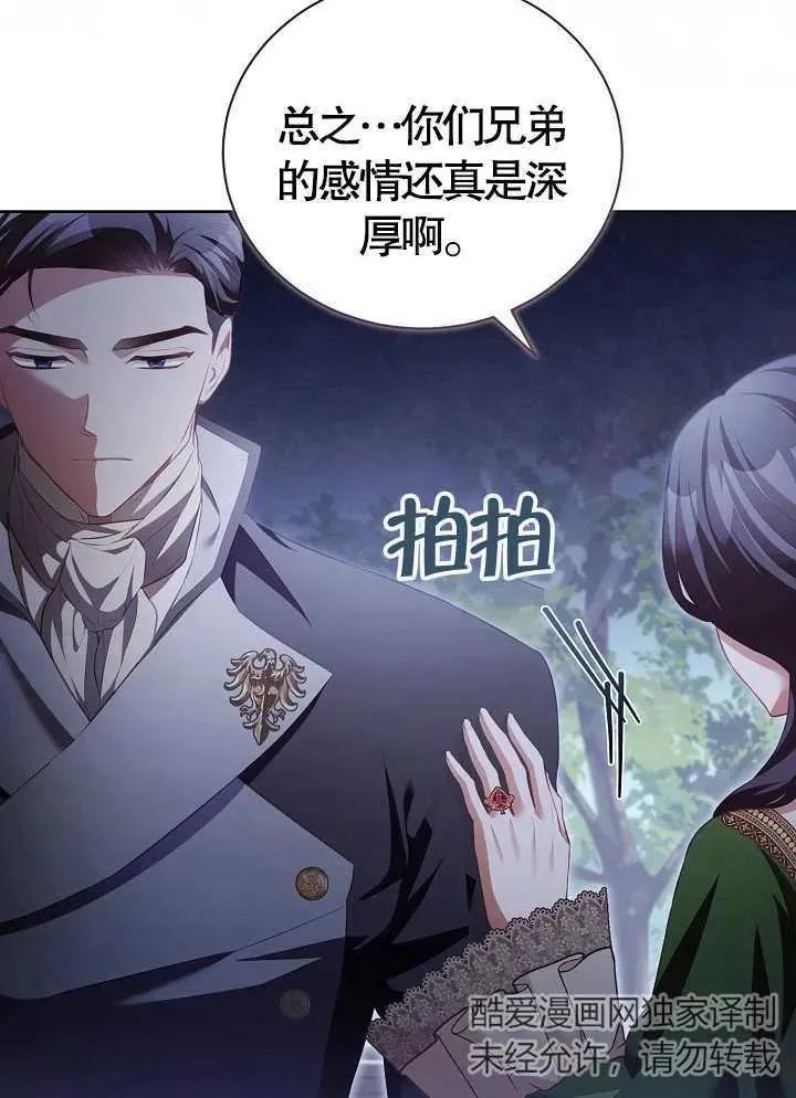 第15话 第20页