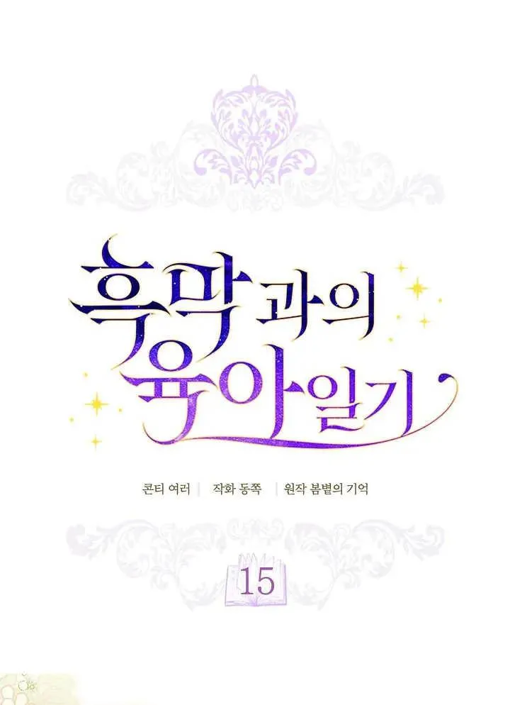 第15话 第23页