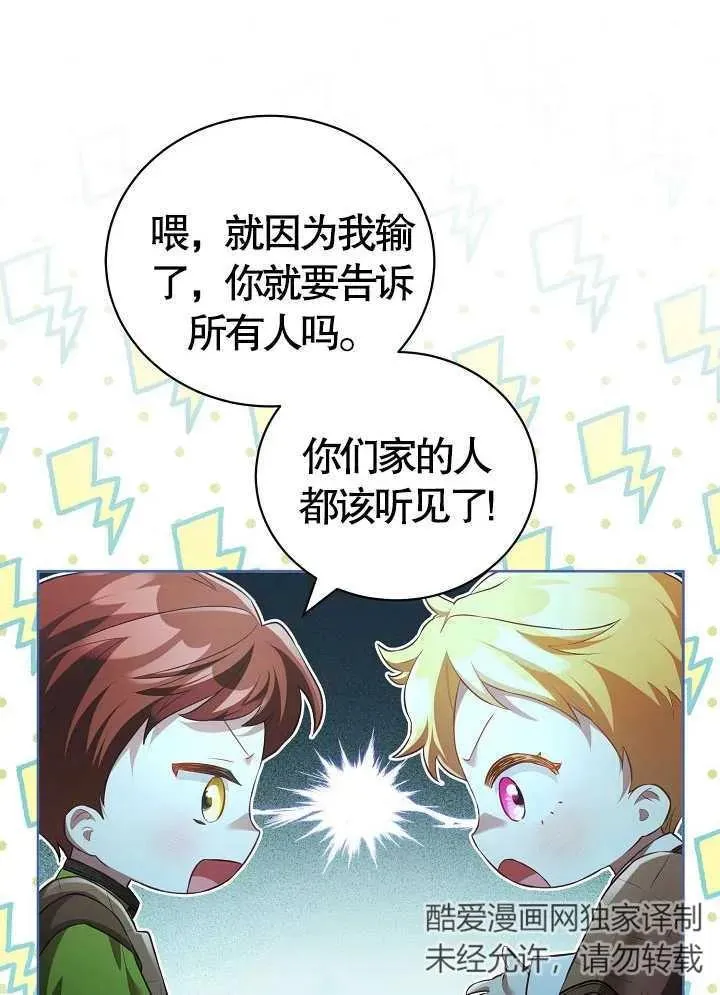 第15话 第27页