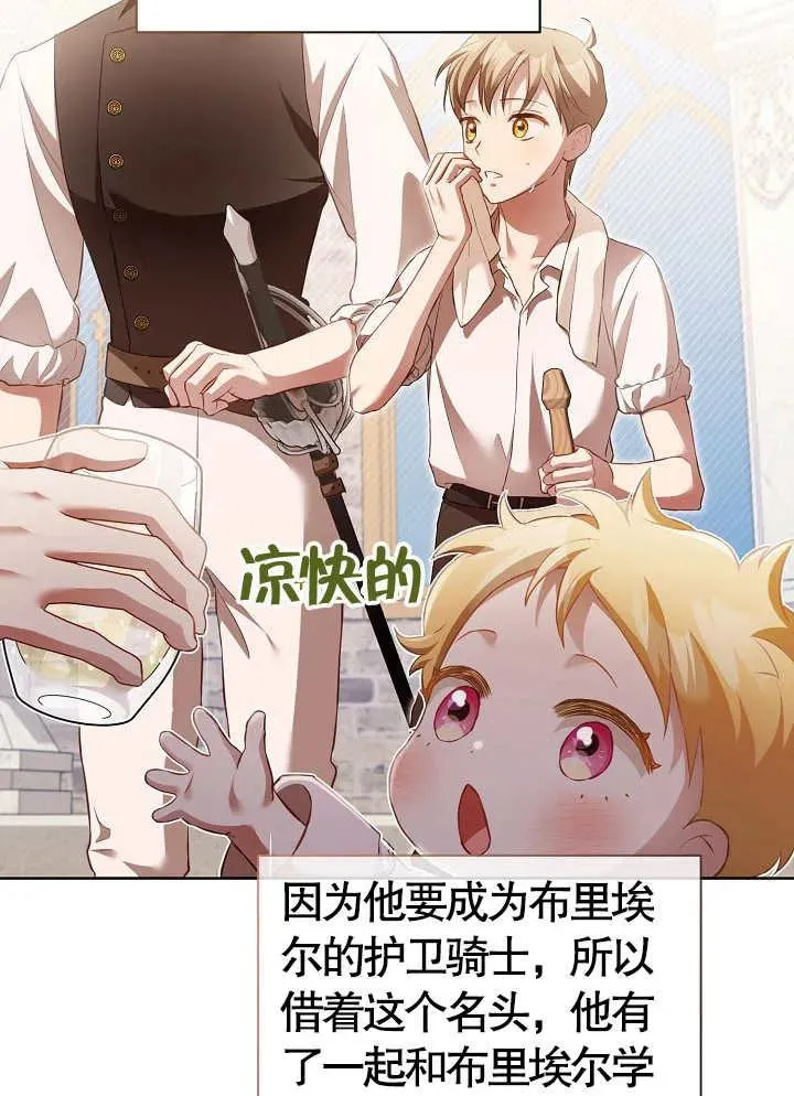 第15话 第30页