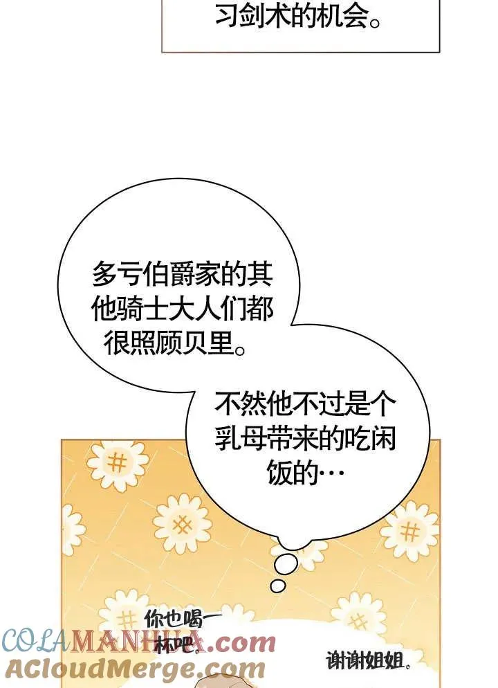 第15话 第31页