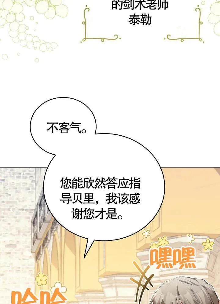 第15话 第36页