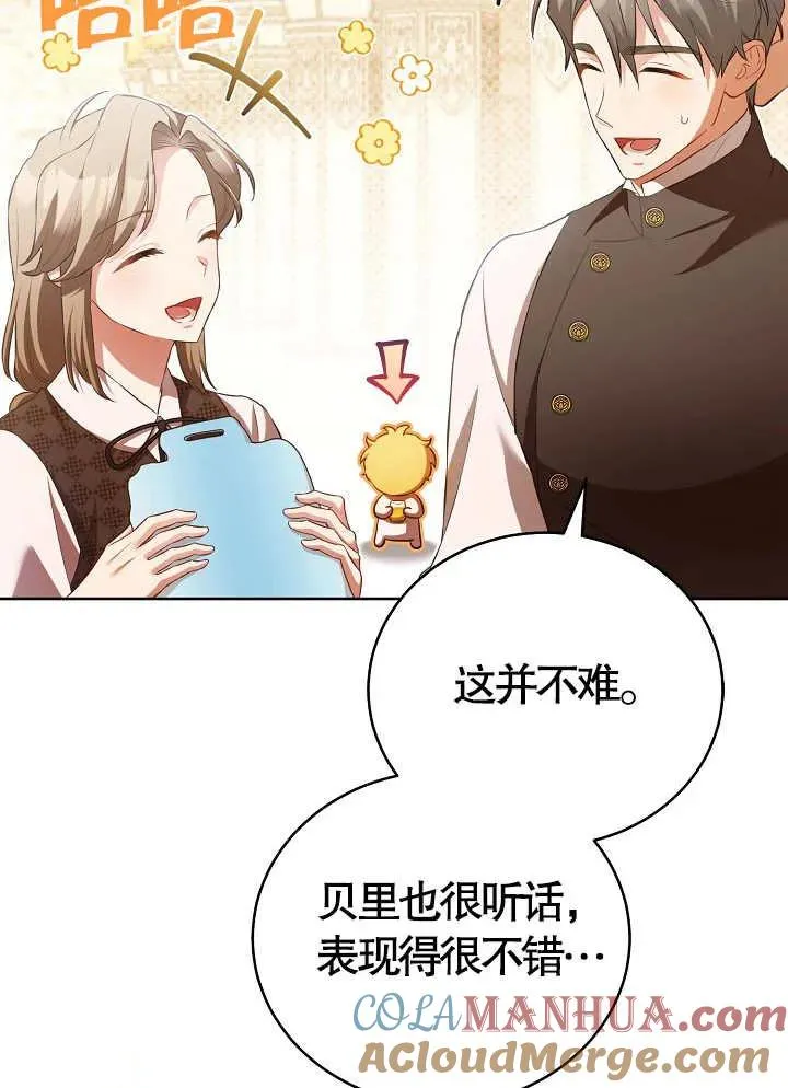 第15话 第37页