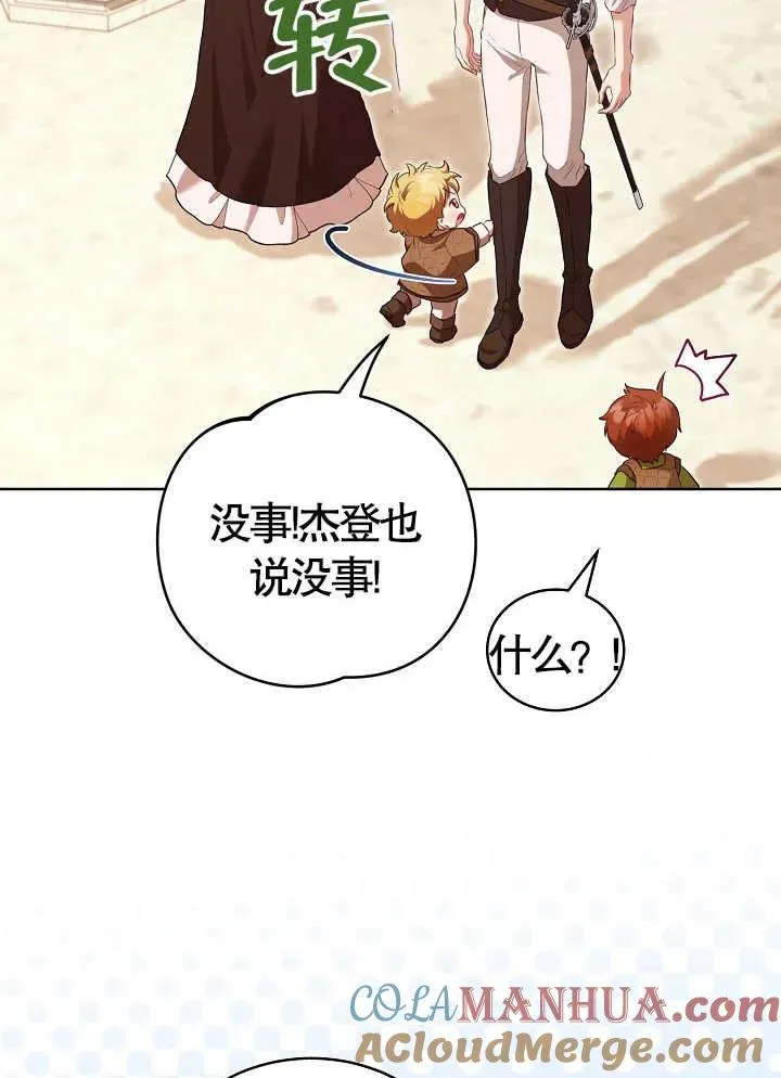 第15话 第40页