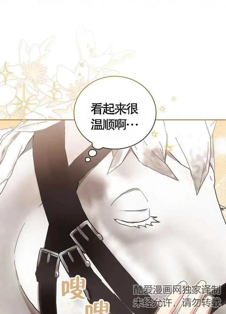 第15话 第68页