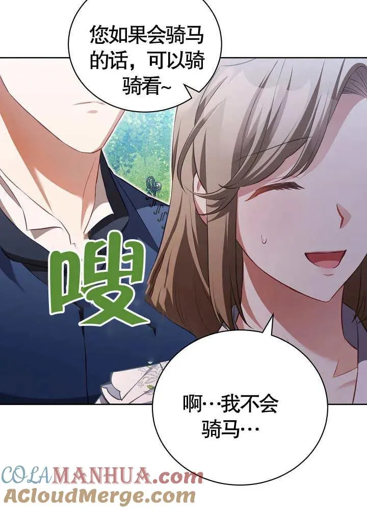 第15话 第70页