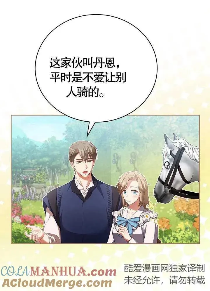 第15话 第73页