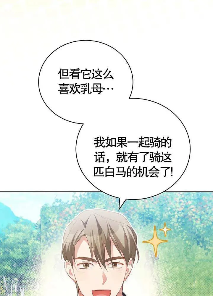 第15话 第74页