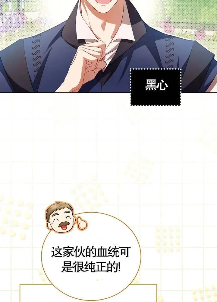 第15话 第75页