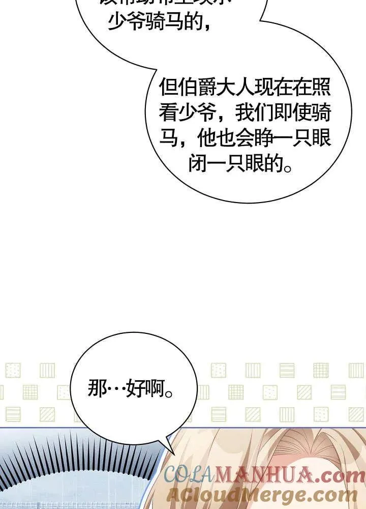 第15话 第79页