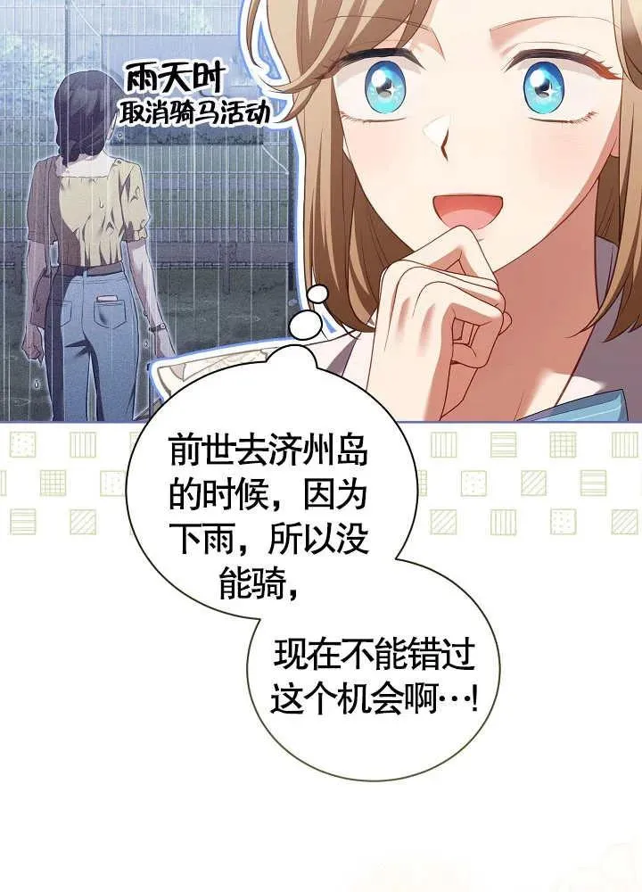 第15话 第80页