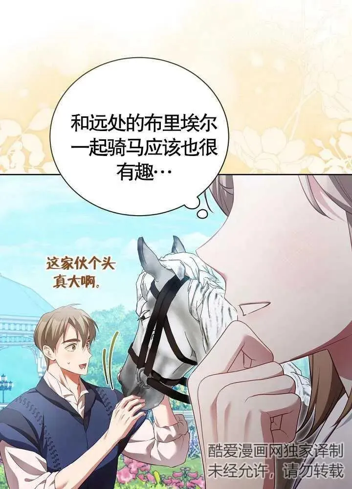 第15话 第81页