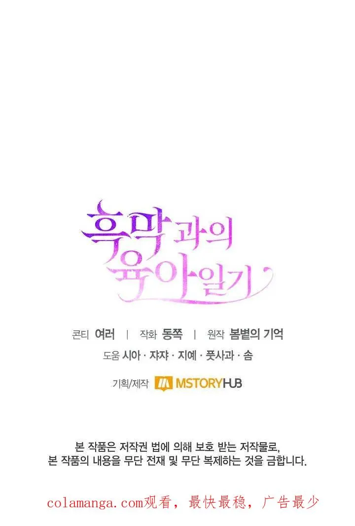第15话 第90页