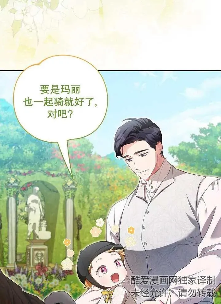 第16话 第2页