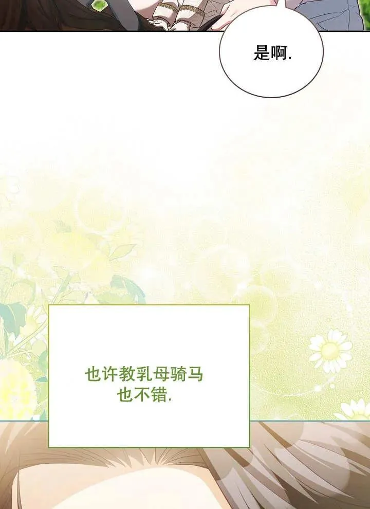 第16话 第3页