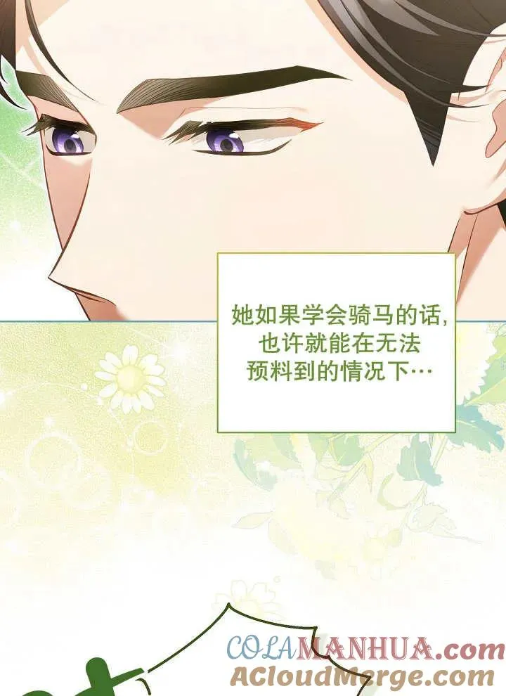 第16话 第4页