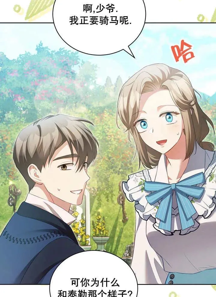 第16话 第8页