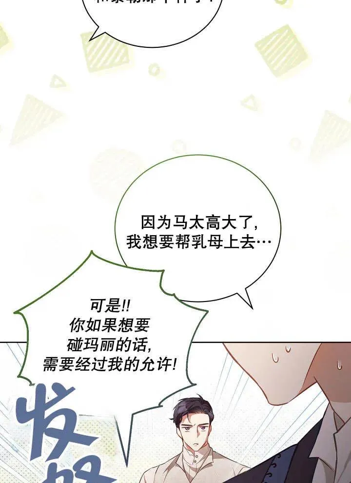 第16话 第9页