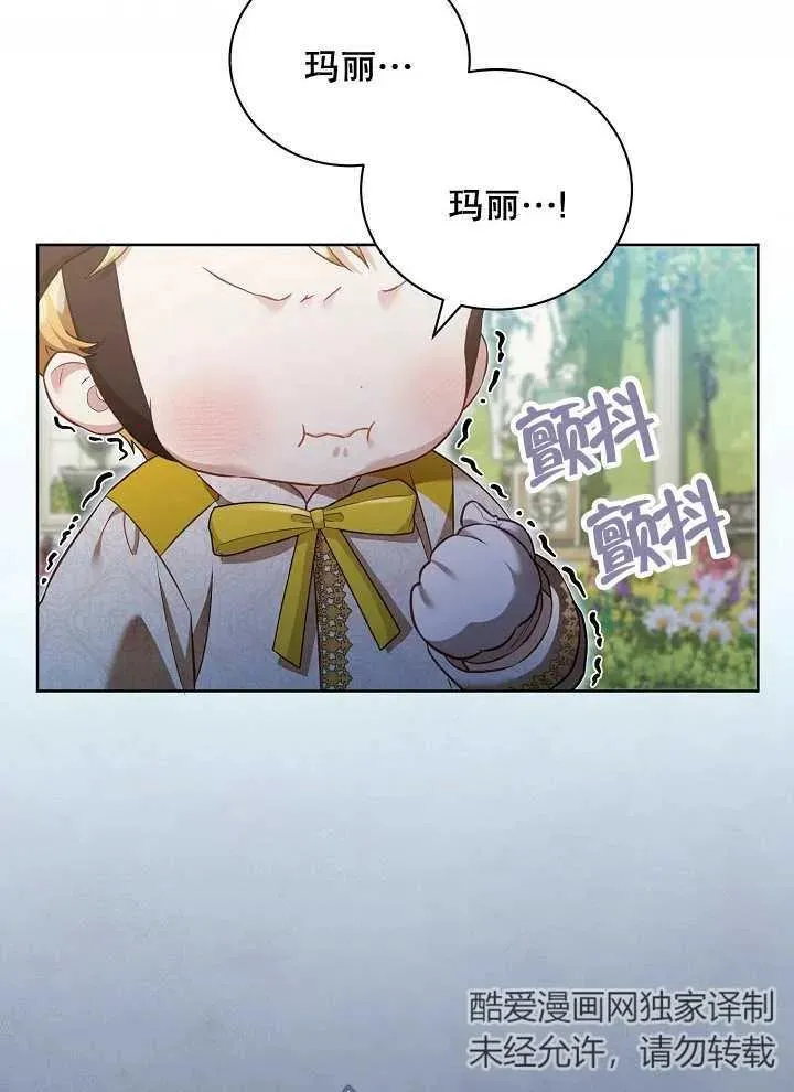 第16话 第11页