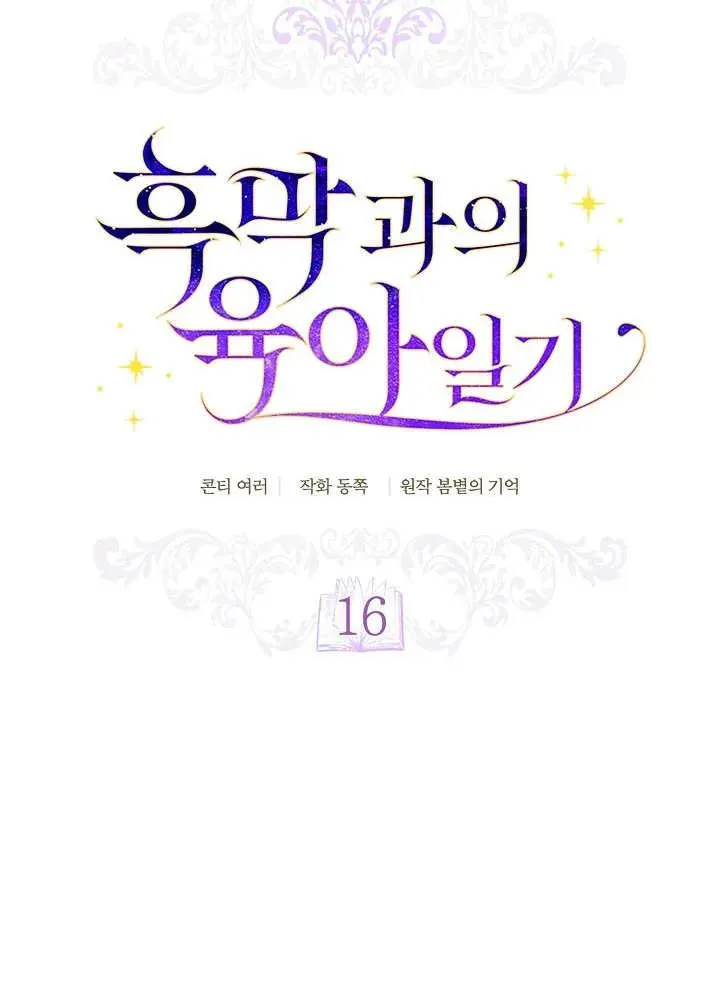 第16话 第14页