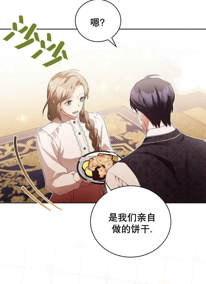 第16话 第27页