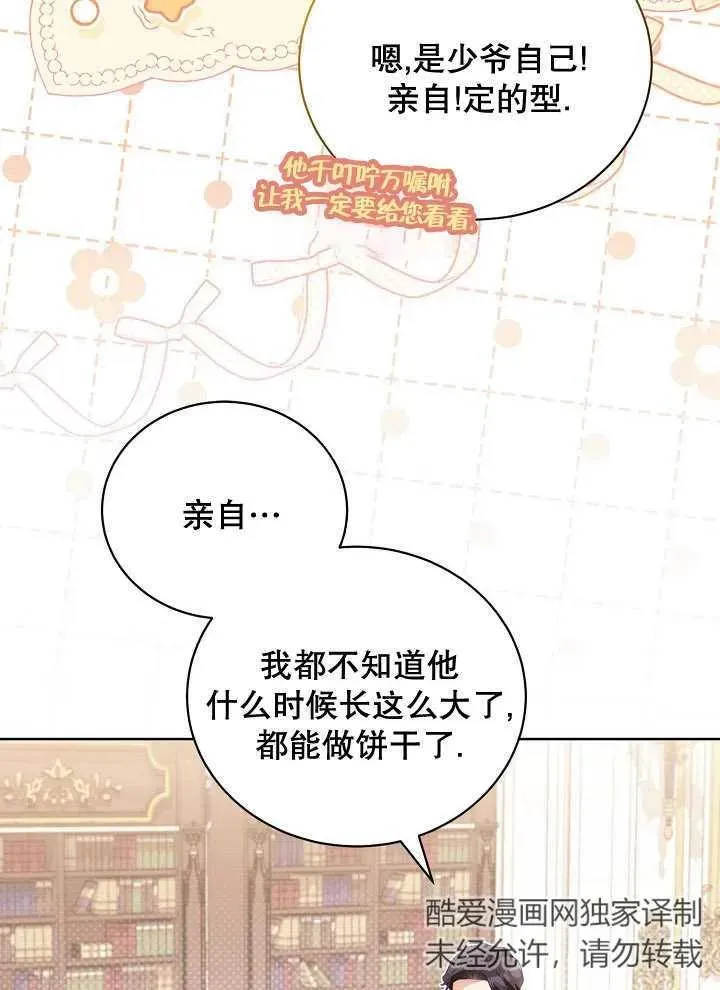 第16话 第29页