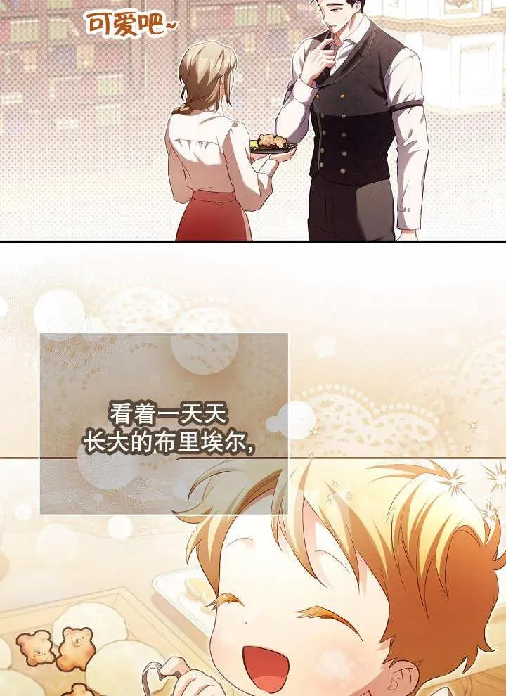 第16话 第30页
