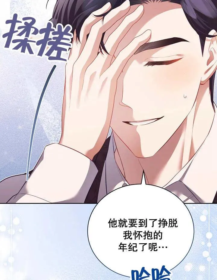 第16话 第32页