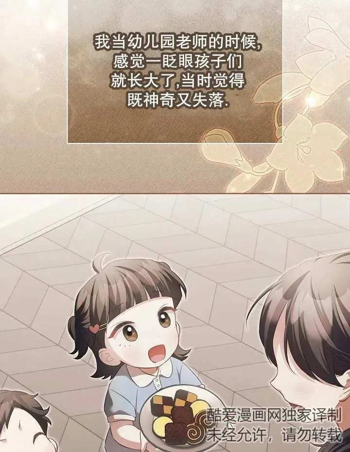 第16话 第36页