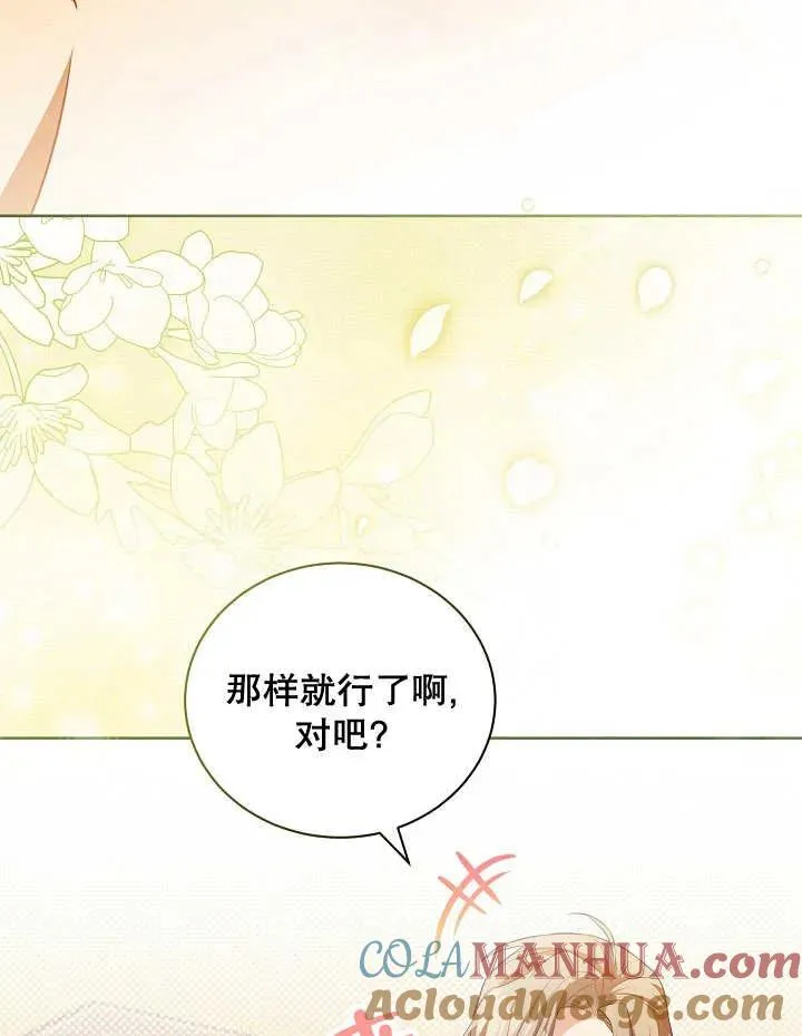 第16话 第43页