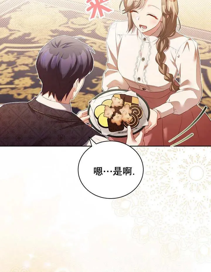 第16话 第44页