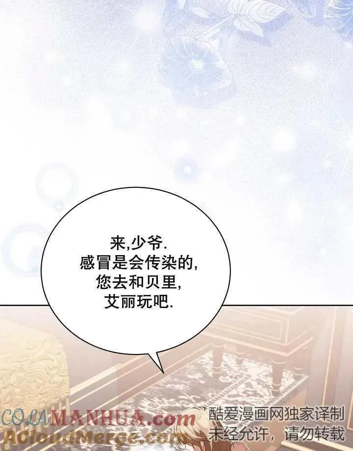 第16话 第61页