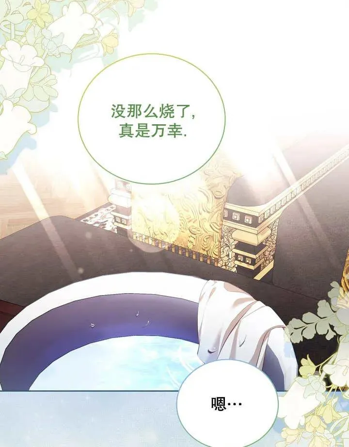 第16话 第68页