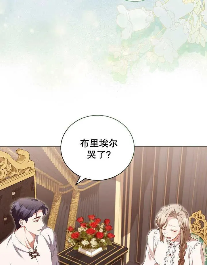 第16话 第69页