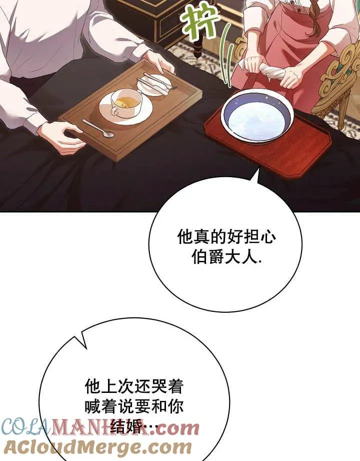 第16话 第70页