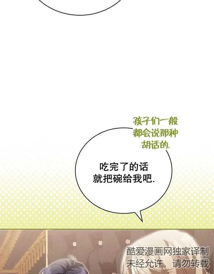 第16话 第71页