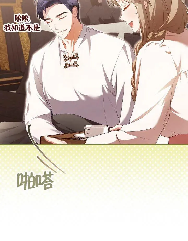 第16话 第72页