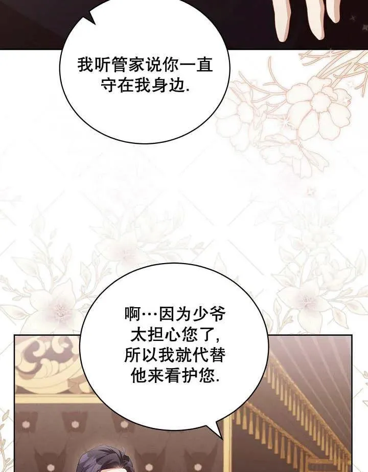 第16话 第74页