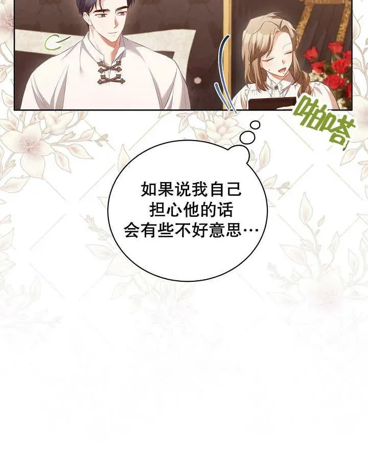 第16话 第75页