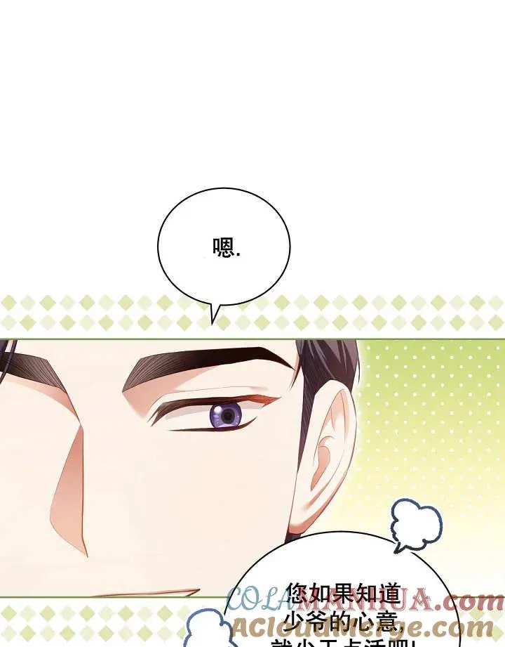 第16话 第76页