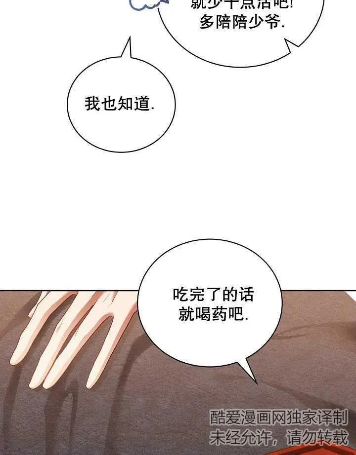 第16话 第77页
