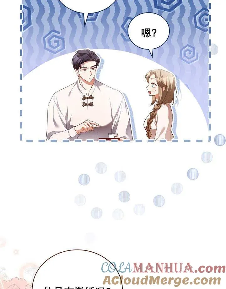 第16话 第79页