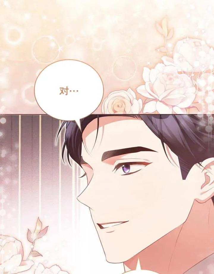 第16话 第84页