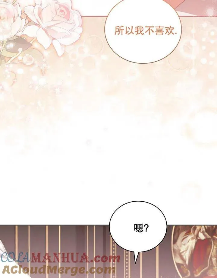 第16话 第85页