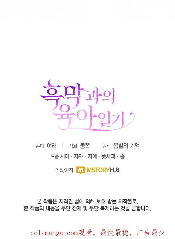 第16话 第90页