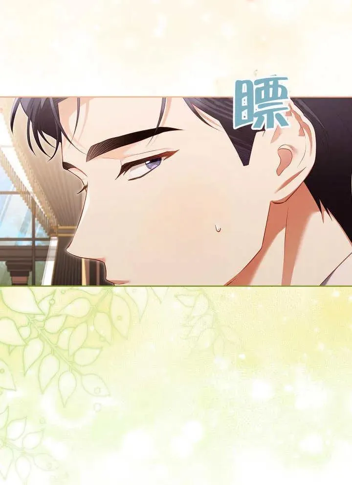 第17话 第3页